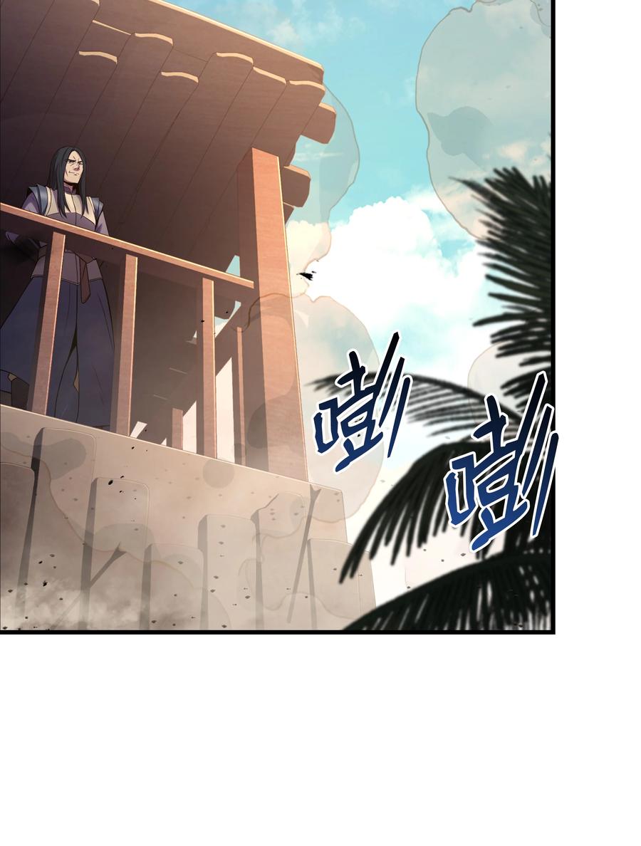 《8级魔法师的重生》103 声东击西 第64页