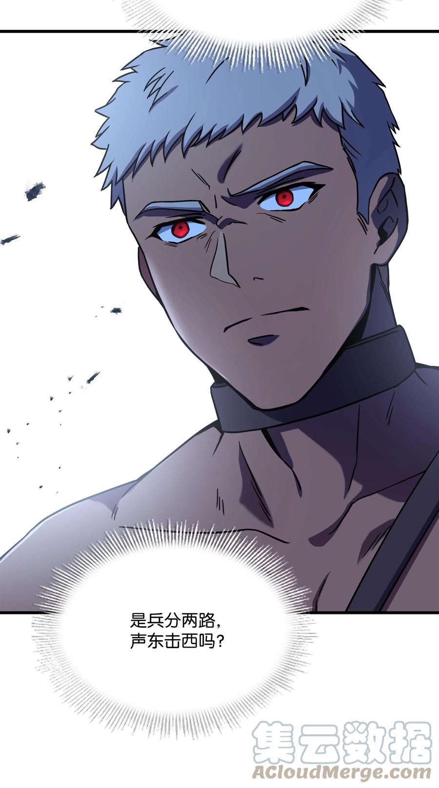 《8级魔法师的重生》103 声东击西 第57页