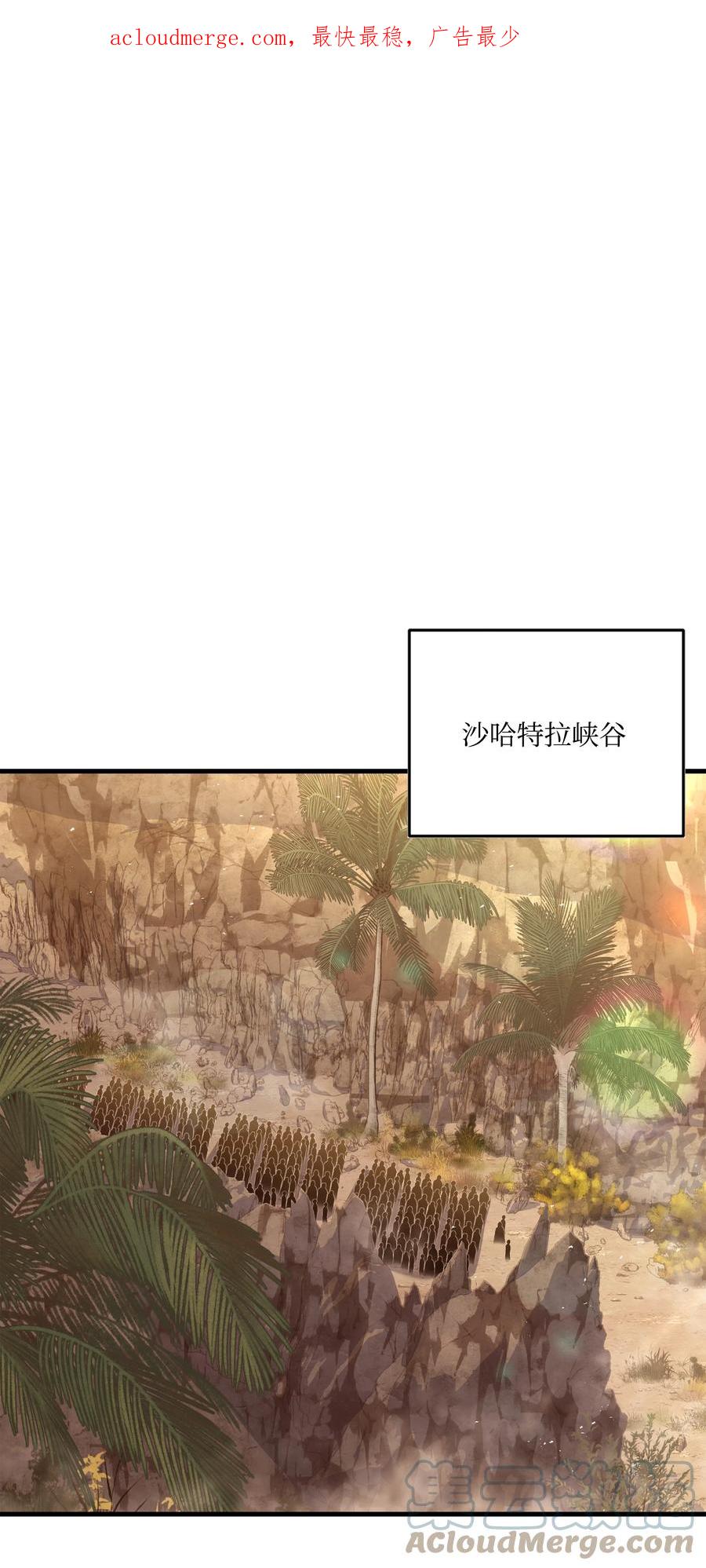 《8级魔法师的重生》103 声东击西 第1页