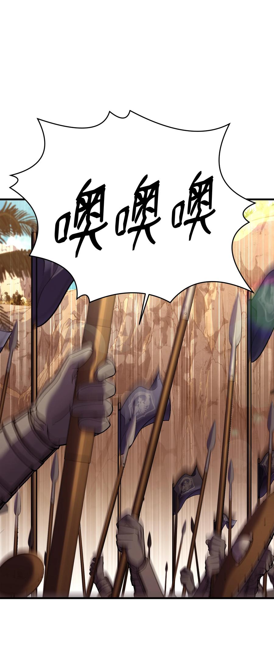 《8级魔法师的重生》103 声东击西 第4页