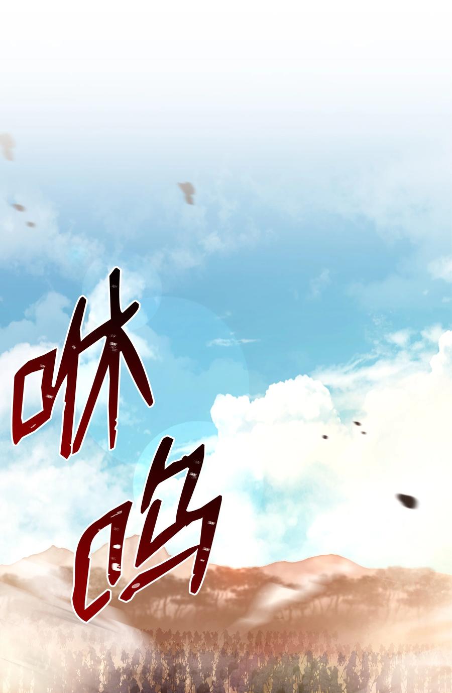 《8级魔法师的重生》103 声东击西 第80页