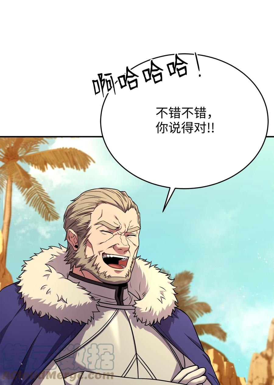 《8级魔法师的重生》103 声东击西 第33页