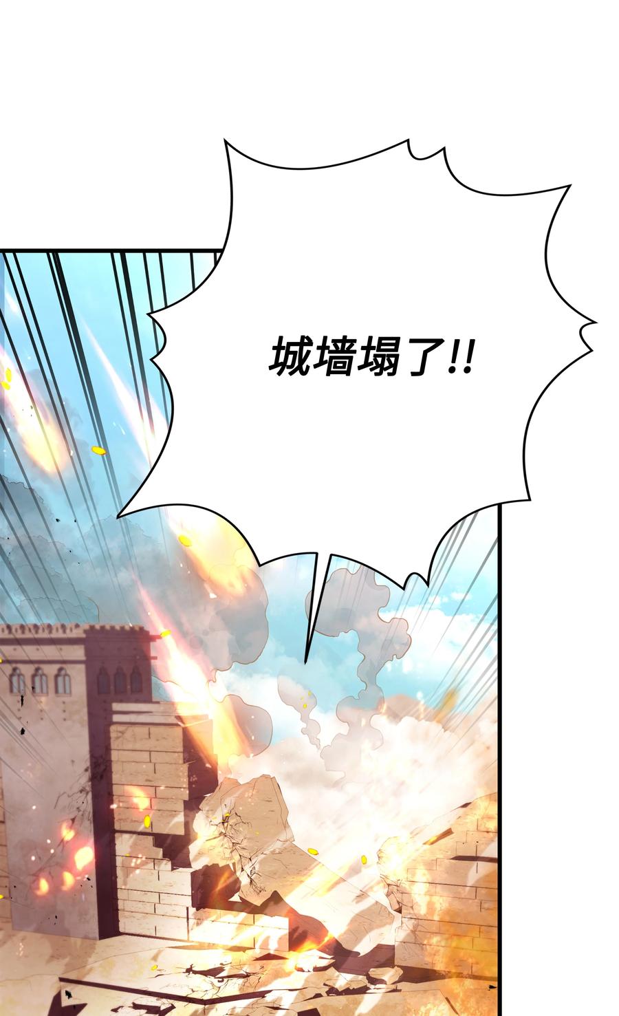 《8级魔法师的重生》103 声东击西 第70页