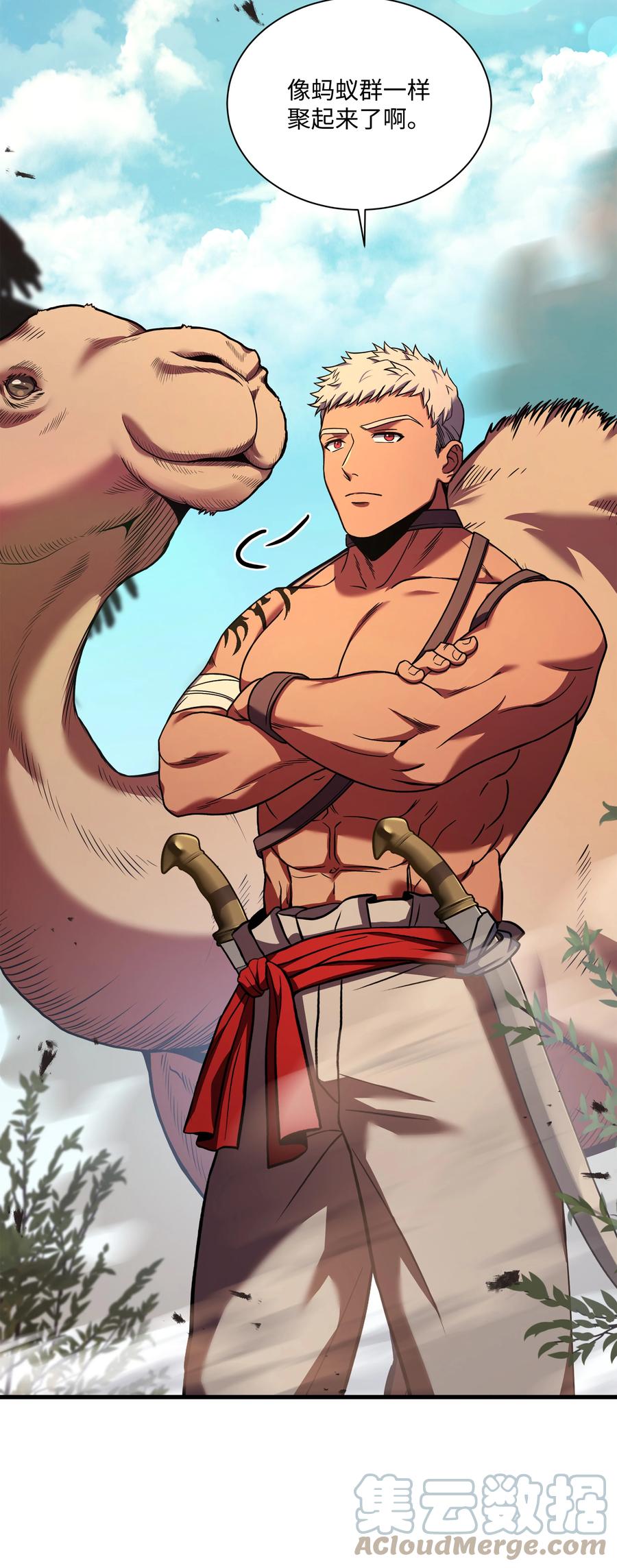 《8级魔法师的重生》103 声东击西 第89页
