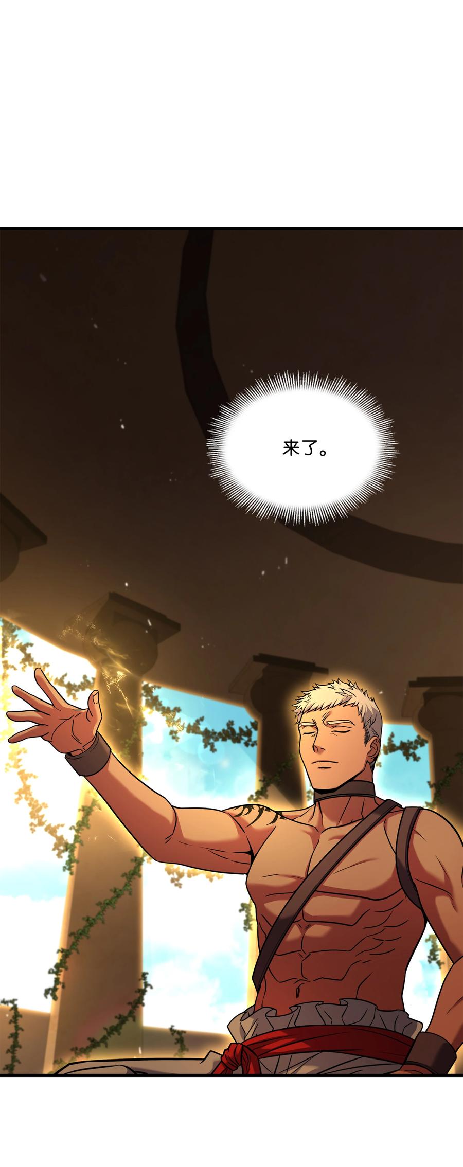 《8级魔法师的重生》103 声东击西 第40页