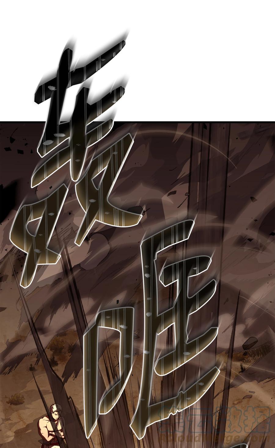 《8级魔法师的重生》103 声东击西 第93页
