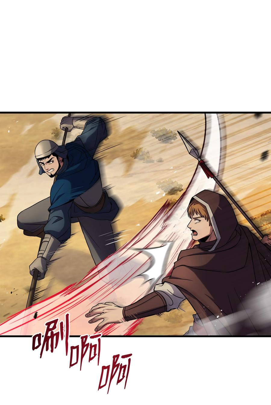 《8级魔法师的重生》103 声东击西 第75页