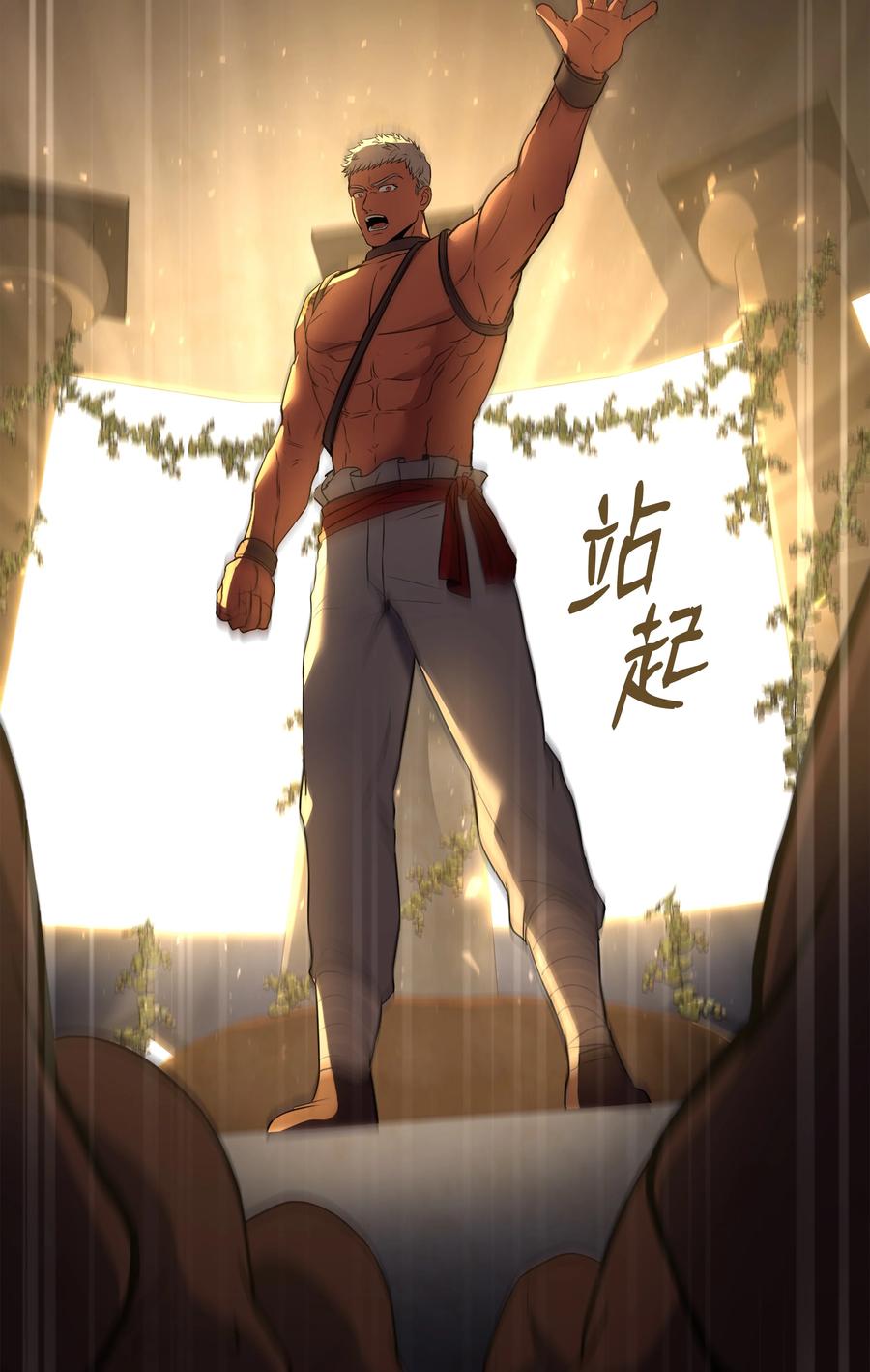 《8级魔法师的重生》103 声东击西 第60页
