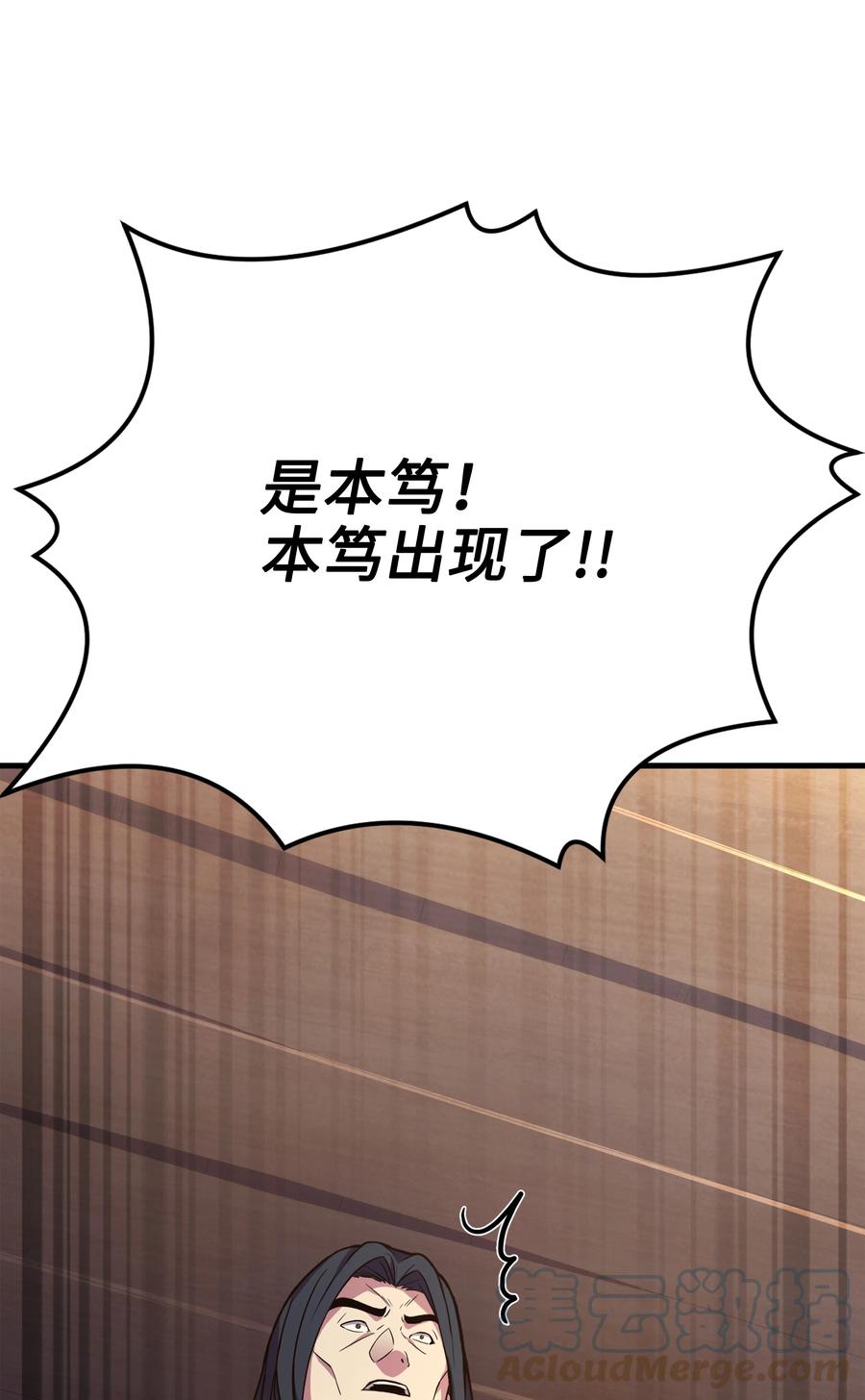 《8级魔法师的重生》103 声东击西 第77页