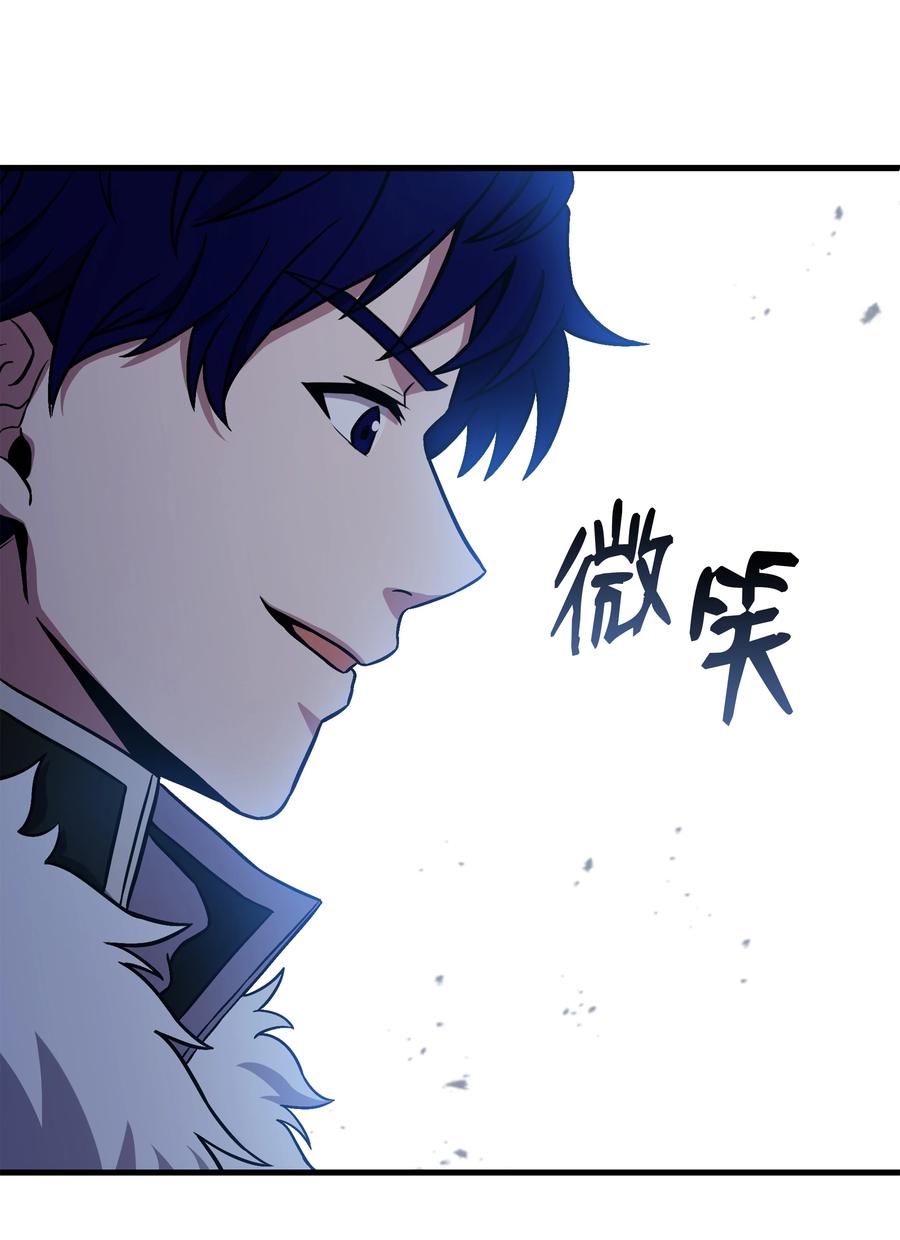 《8级魔法师的重生》103 声东击西 第8页