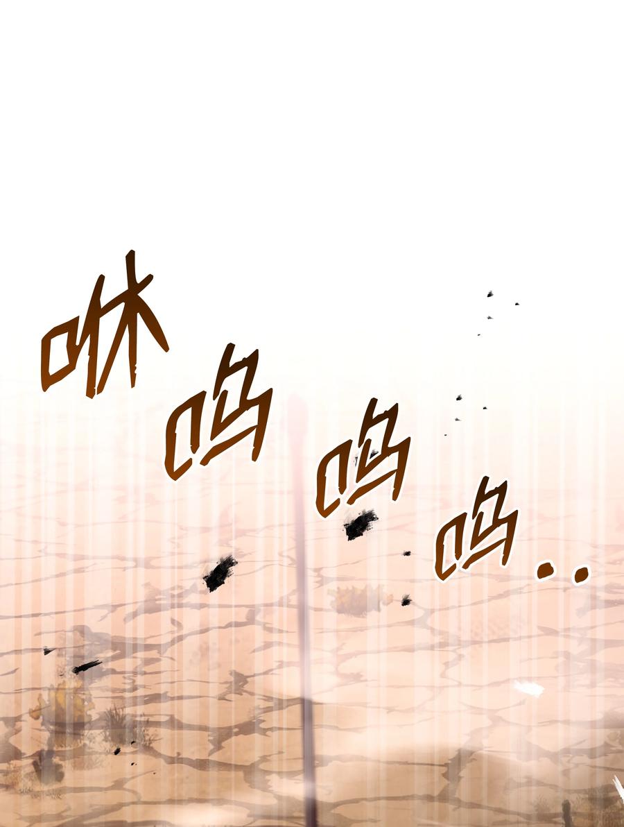 《8级魔法师的重生》103 声东击西 第95页