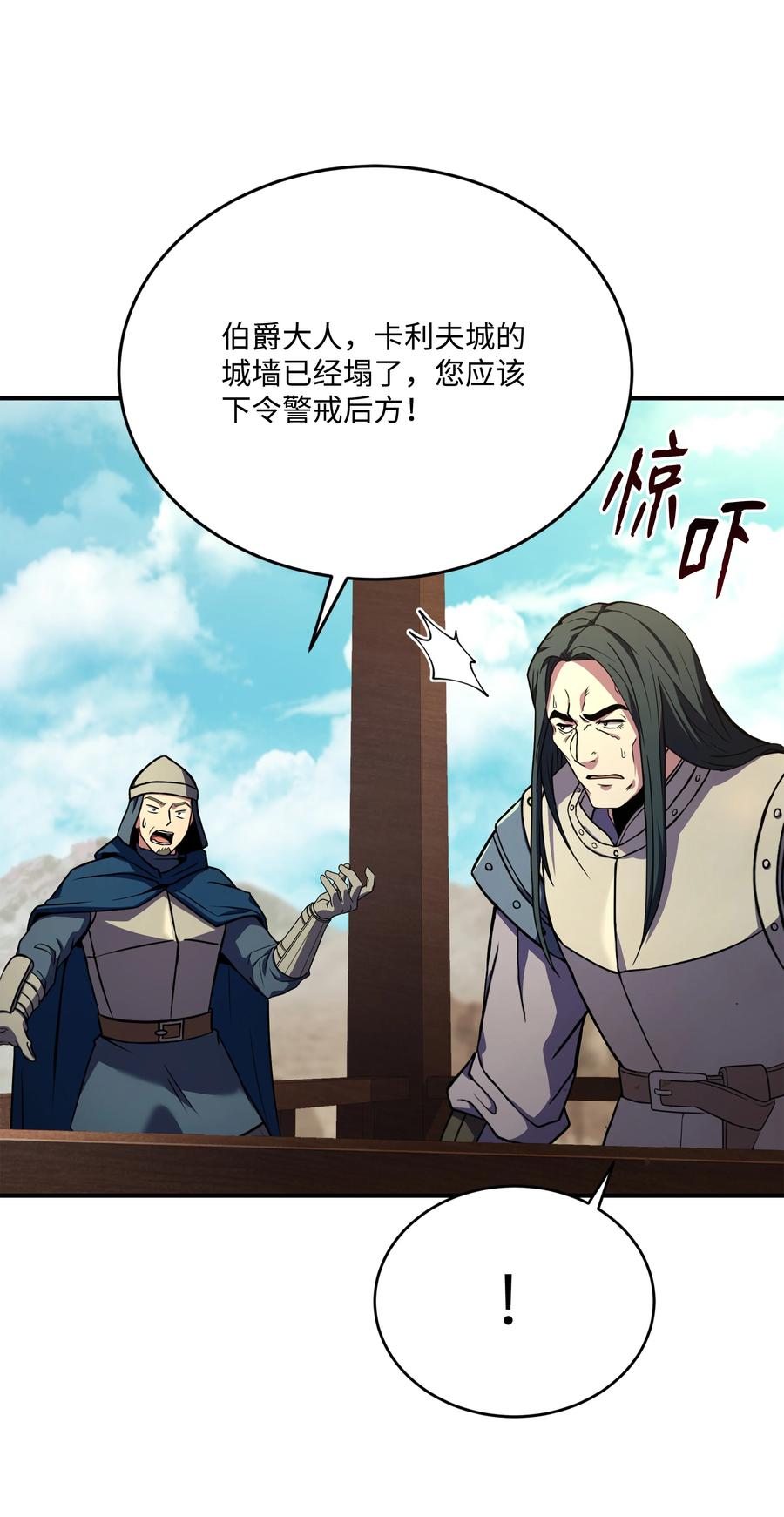 《8级魔法师的重生》103 声东击西 第84页