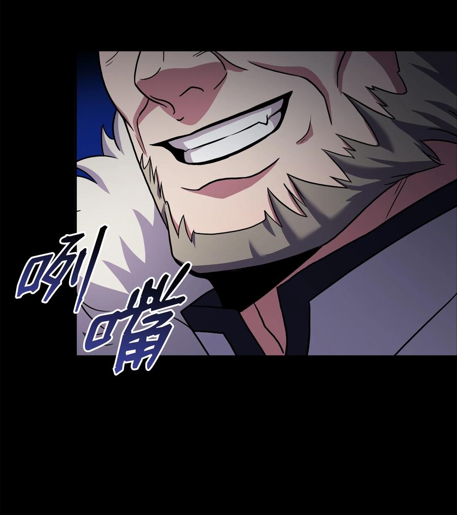 《8级魔法师的重生》103 声东击西 第19页