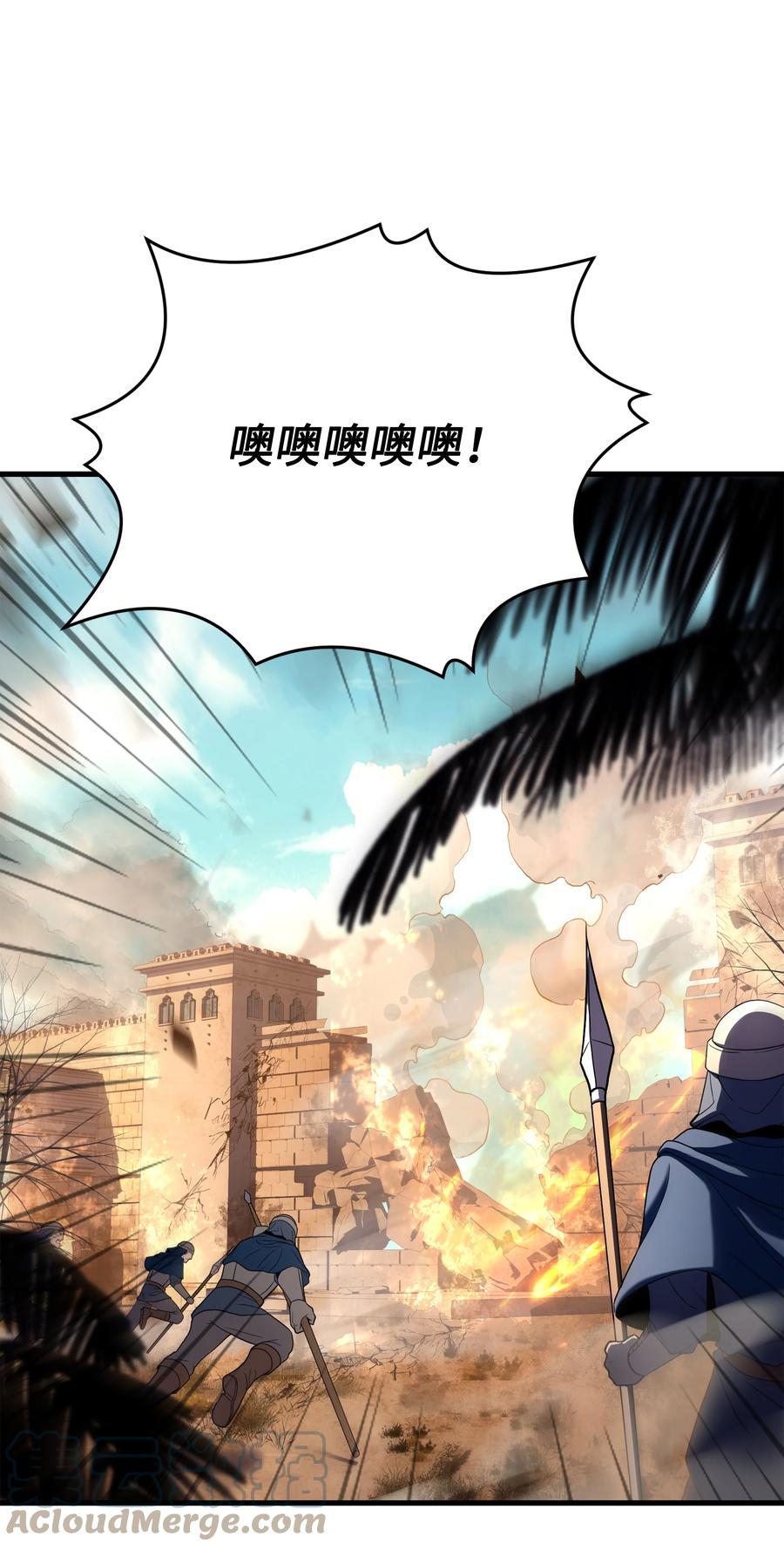 《8级魔法师的重生》103 声东击西 第73页