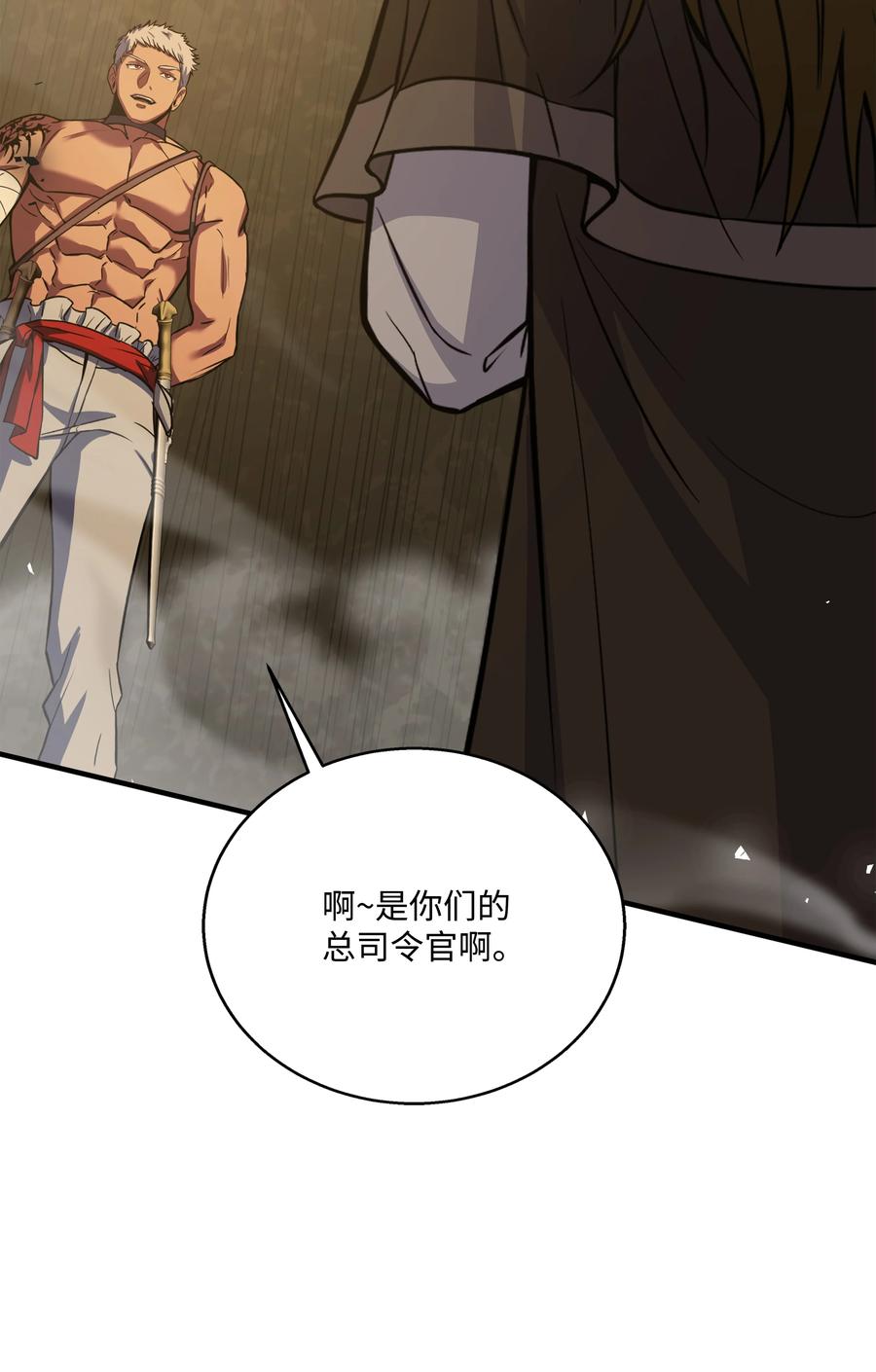 《8级魔法师的重生》104 开始你的表演吧 第43页