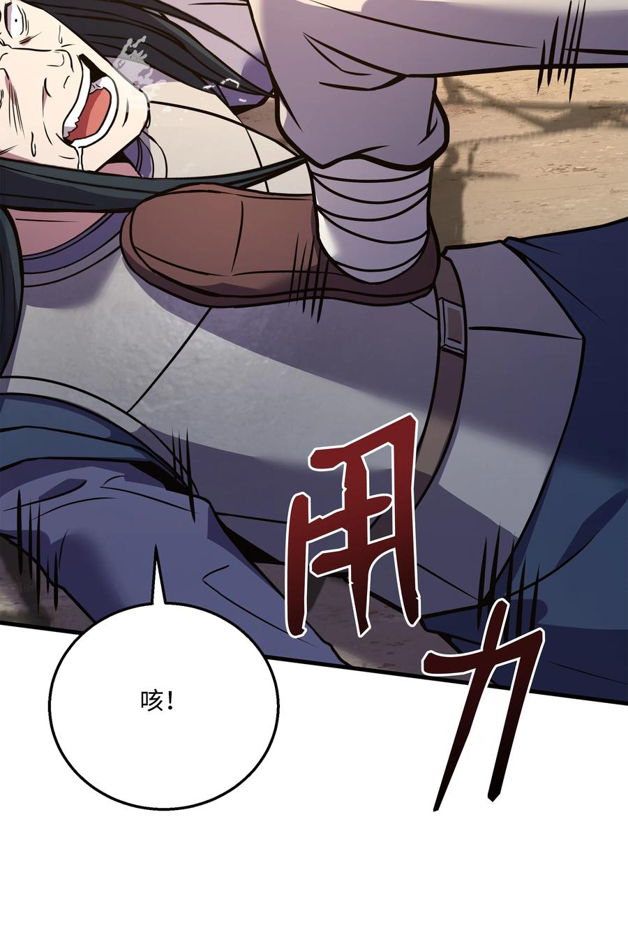 《8级魔法师的重生》104 开始你的表演吧 第68页