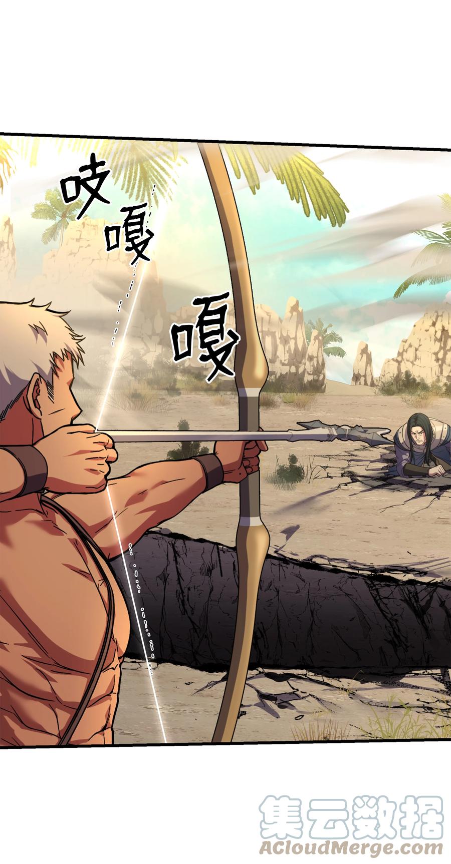 《8级魔法师的重生》104 开始你的表演吧 第89页