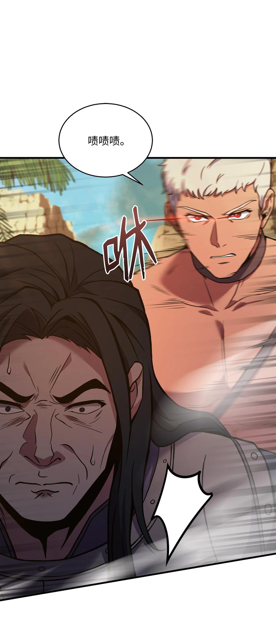 《8级魔法师的重生》104 开始你的表演吧 第55页