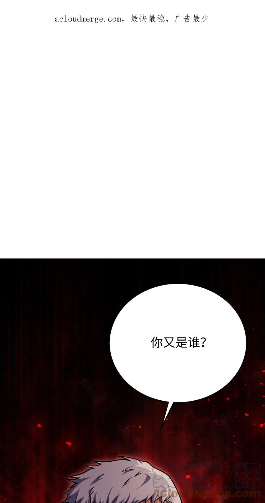《8级魔法师的重生》104 开始你的表演吧 第1页