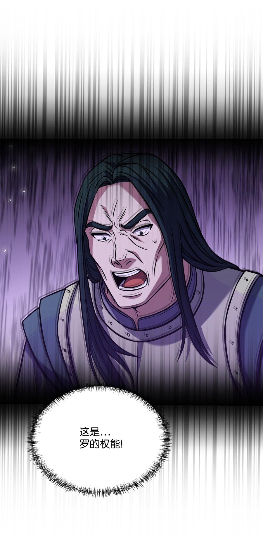 《8级魔法师的重生》104 开始你的表演吧 第18页