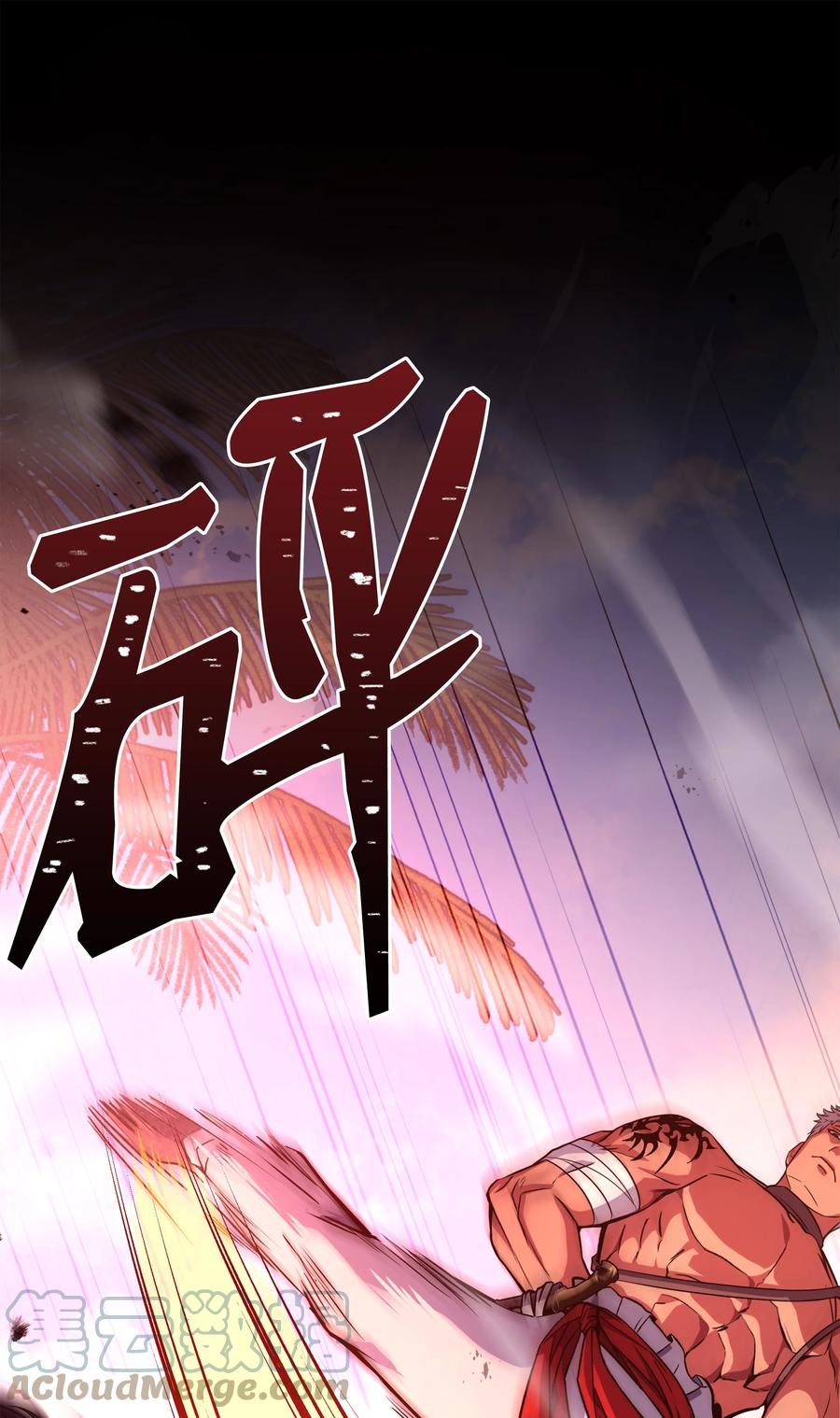 《8级魔法师的重生》104 开始你的表演吧 第57页