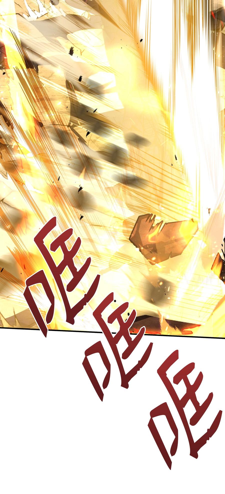 《8级魔法师的重生》104 开始你的表演吧 第46页