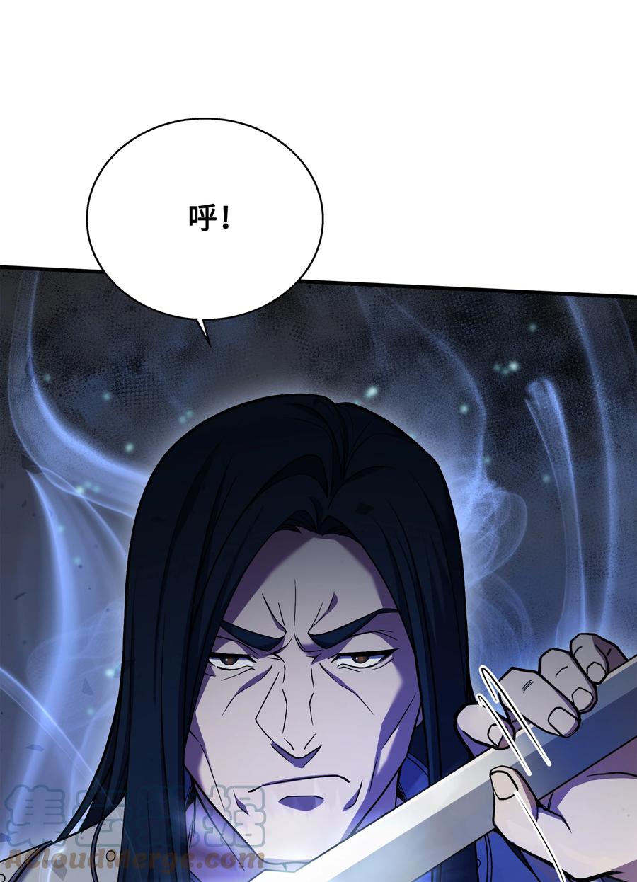 《8级魔法师的重生》104 开始你的表演吧 第5页