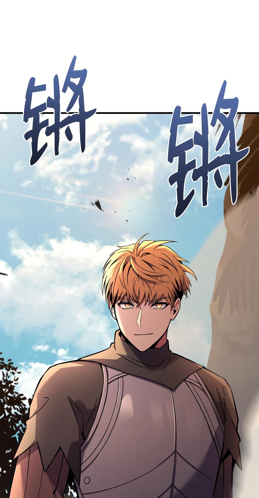 《8级魔法师的重生》104 开始你的表演吧 第99页