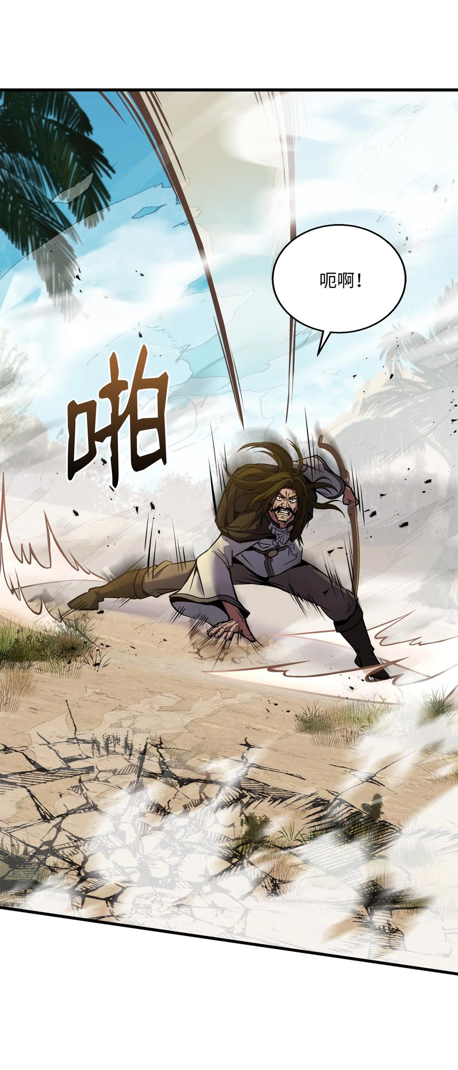 《8级魔法师的重生》104 开始你的表演吧 第76页