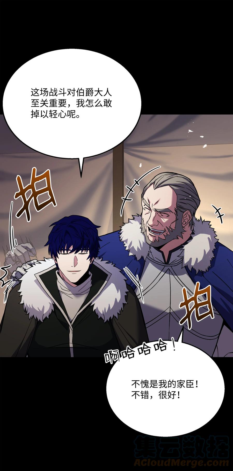 《8级魔法师的重生》104 开始你的表演吧 第105页