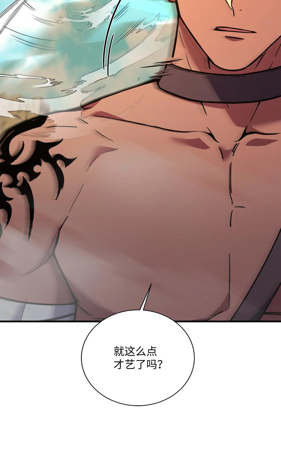 《8级魔法师的重生》104 开始你的表演吧 第64页