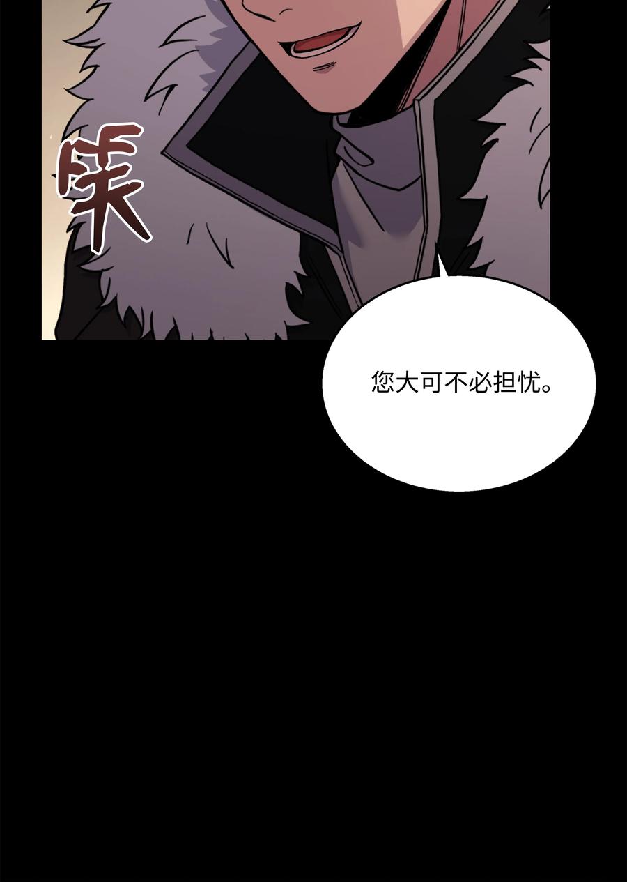 《8级魔法师的重生》104 开始你的表演吧 第108页