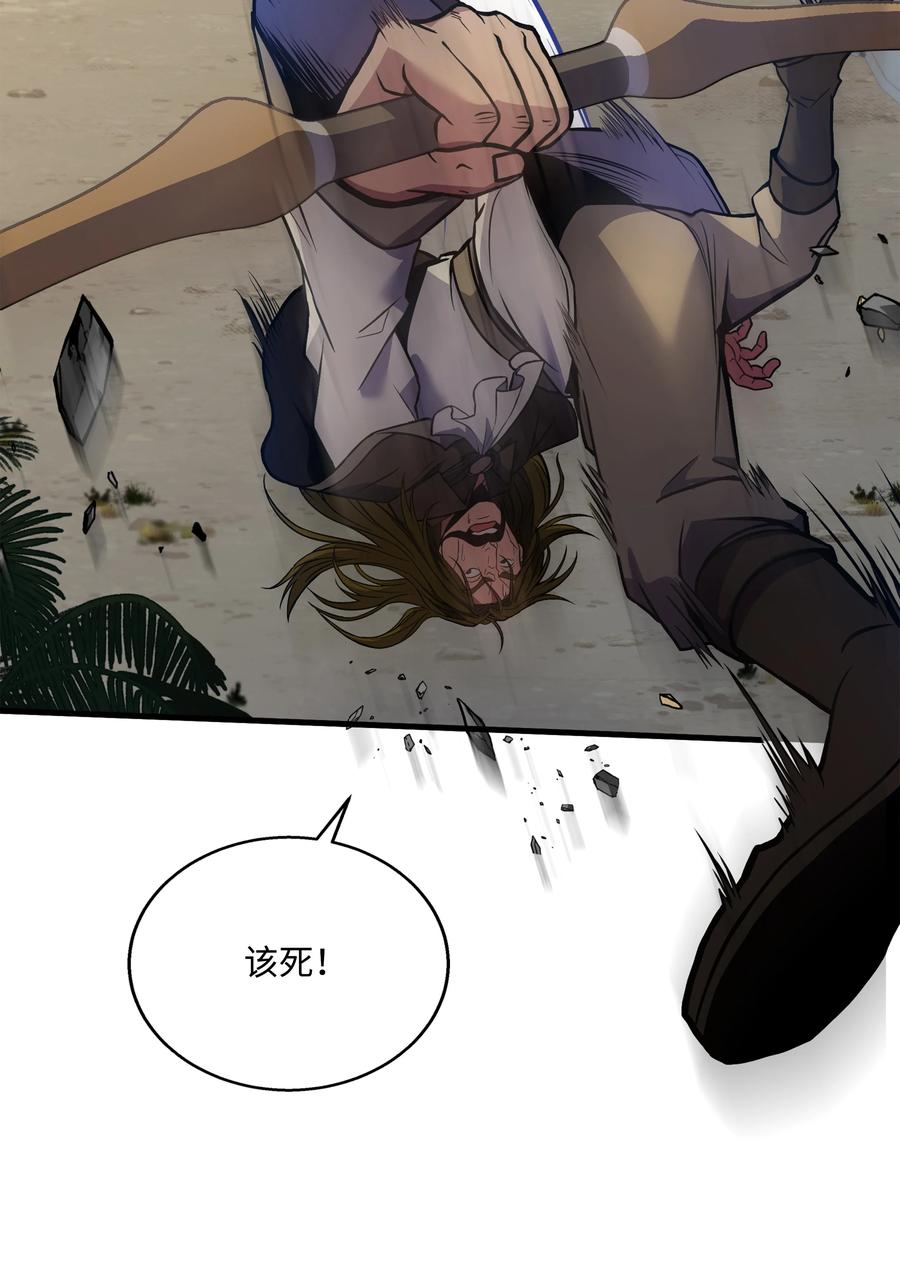 《8级魔法师的重生》104 开始你的表演吧 第75页