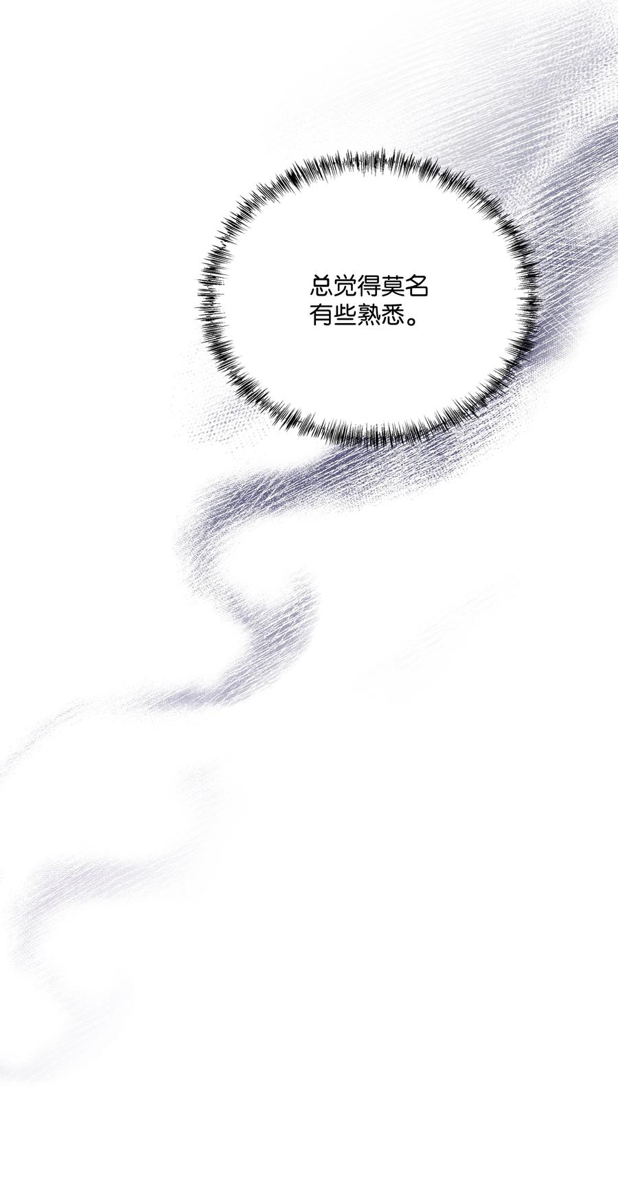 《8级魔法师的重生》104 开始你的表演吧 第114页