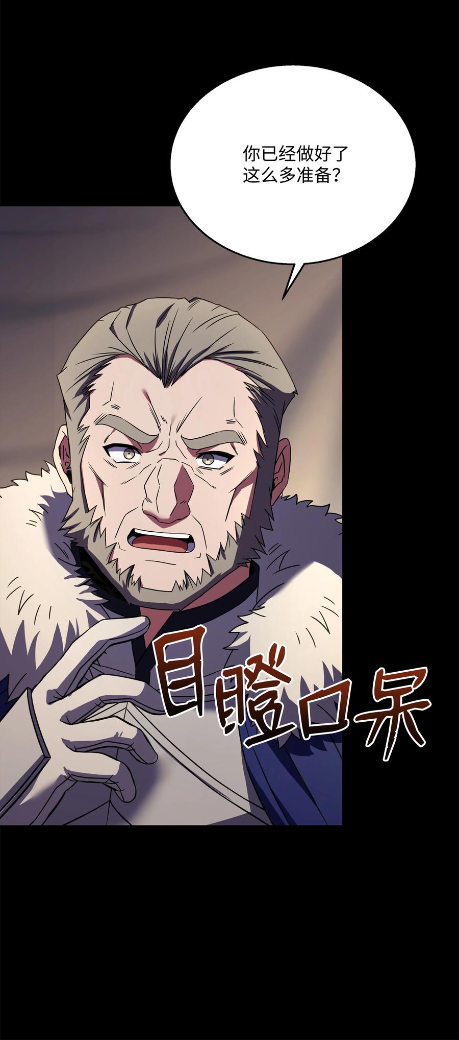 《8级魔法师的重生》104 开始你的表演吧 第104页