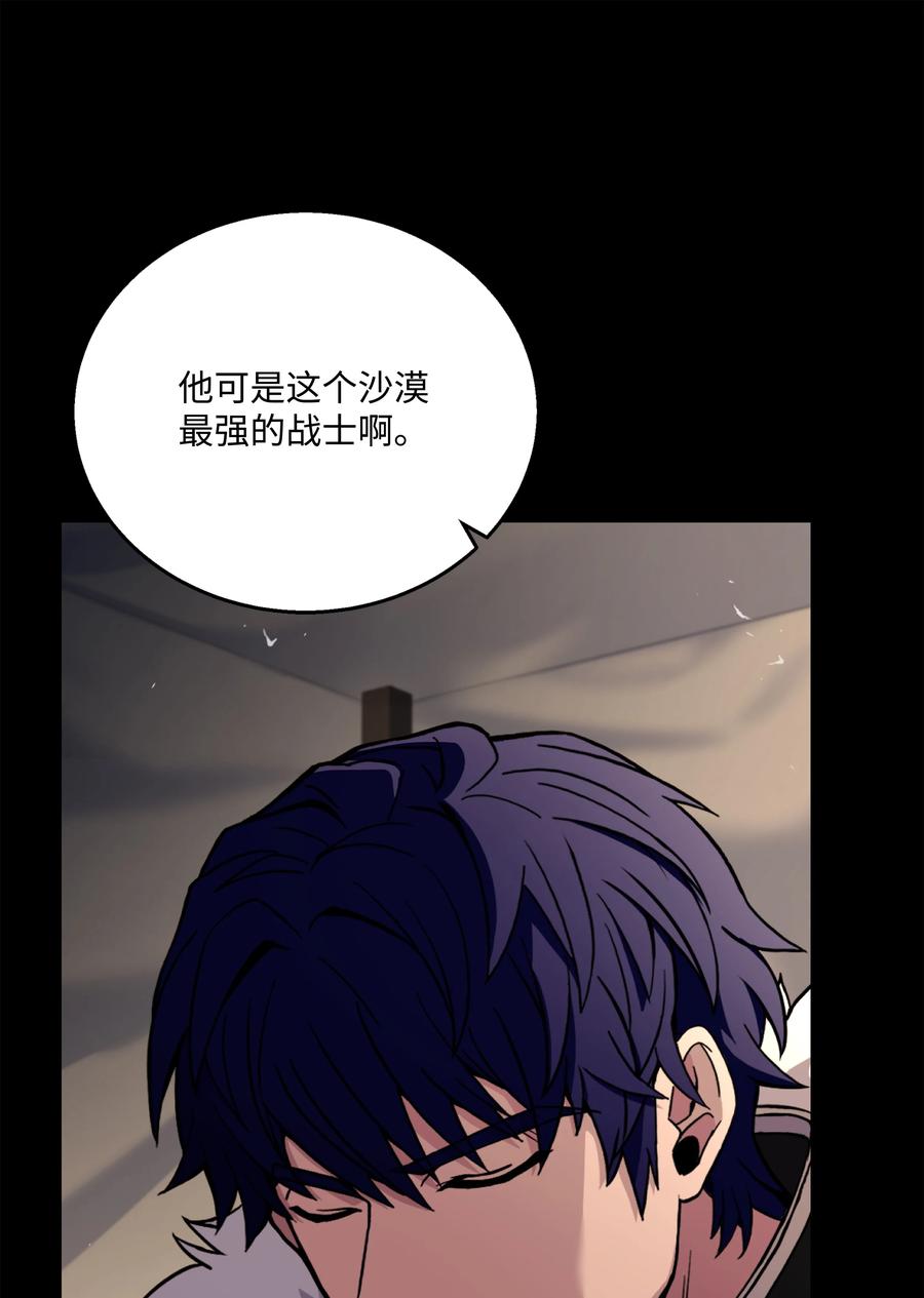 《8级魔法师的重生》104 开始你的表演吧 第107页