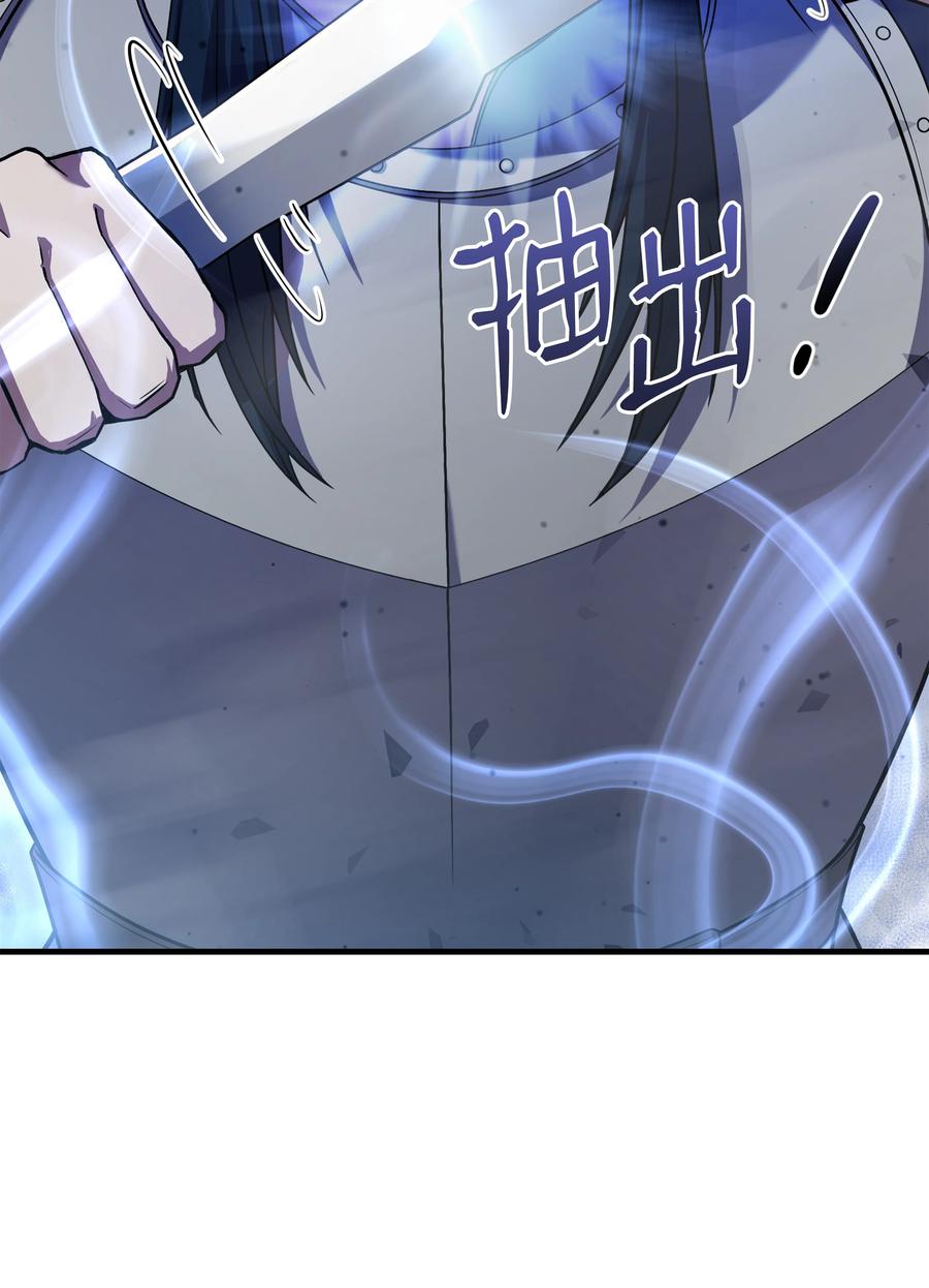 《8级魔法师的重生》104 开始你的表演吧 第6页