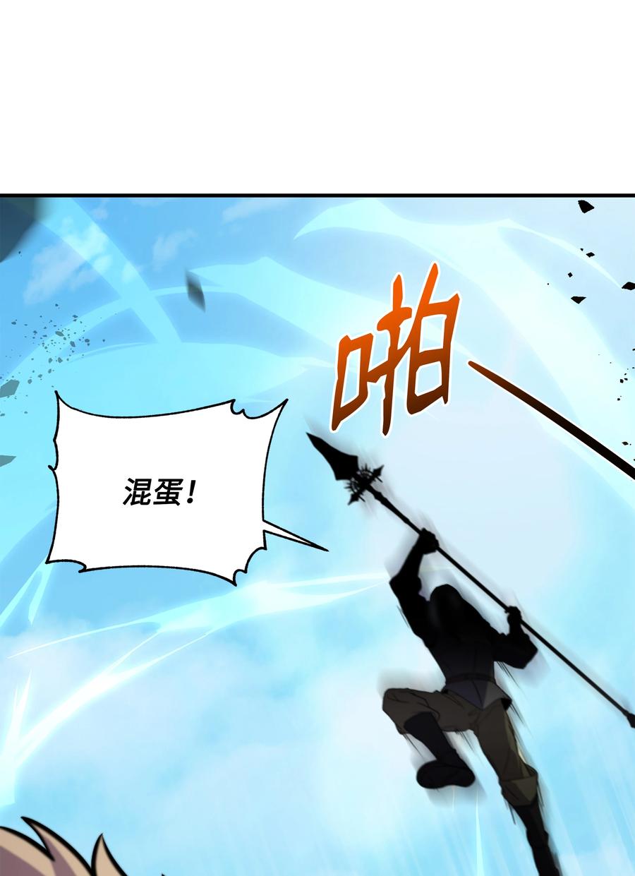 《8级魔法师的重生》104 开始你的表演吧 第51页