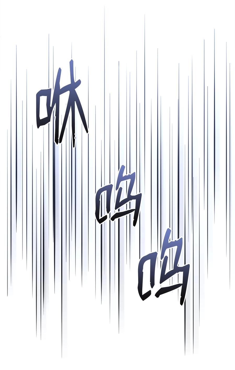 《8级魔法师的重生》104 开始你的表演吧 第92页
