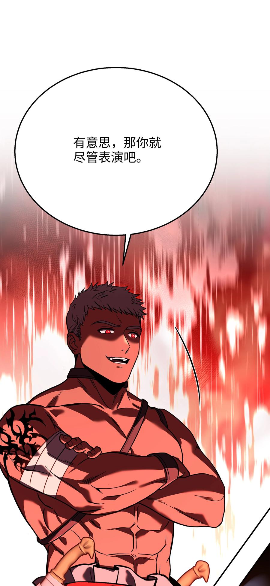 《8级魔法师的重生》104 开始你的表演吧 第115页