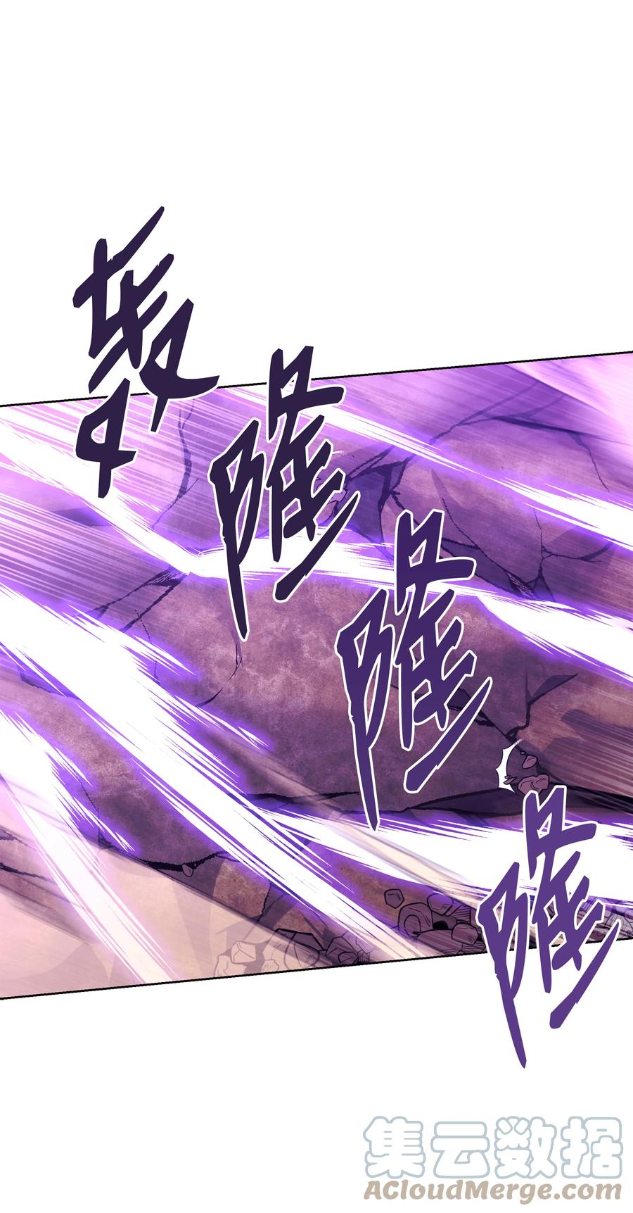 《8级魔法师的重生》104 开始你的表演吧 第17页