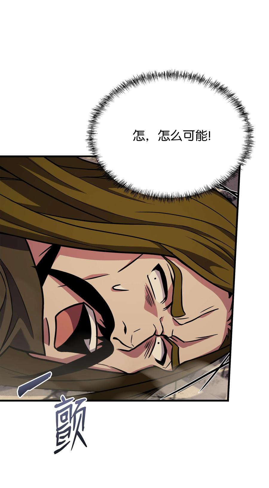 《8级魔法师的重生》104 开始你的表演吧 第83页