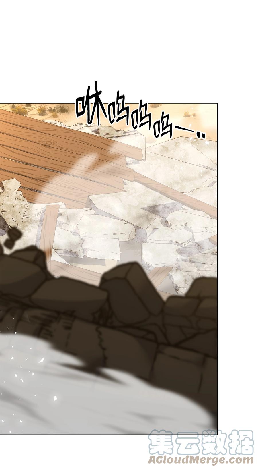 《8级魔法师的重生》104 开始你的表演吧 第29页