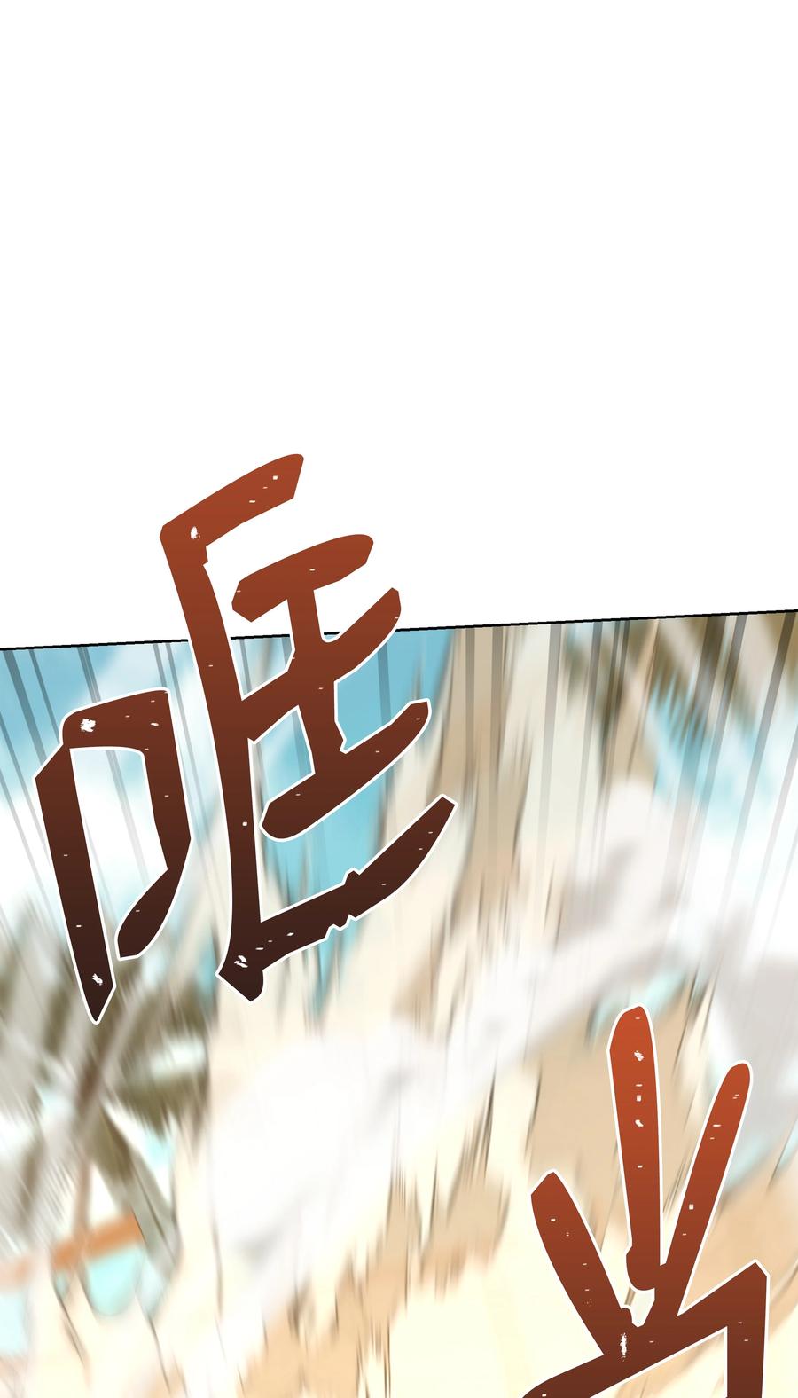 《8级魔法师的重生》104 开始你的表演吧 第27页