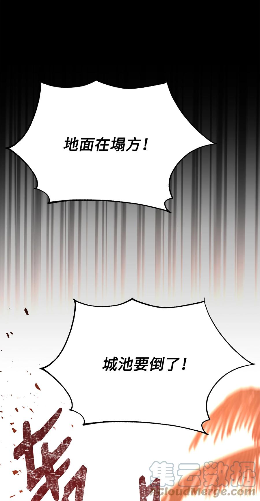 《8级魔法师的重生》104 开始你的表演吧 第21页