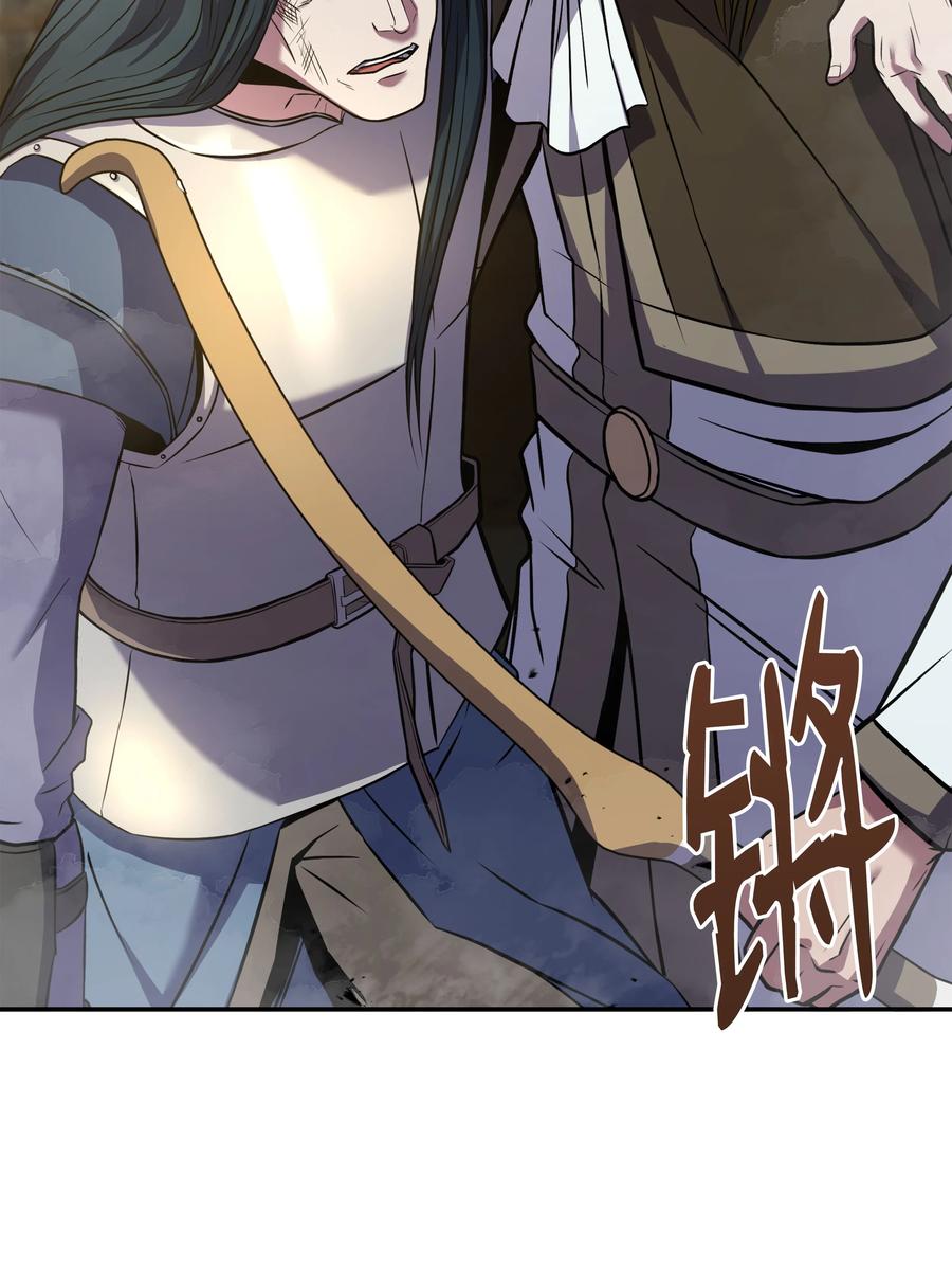 《8级魔法师的重生》104 开始你的表演吧 第40页
