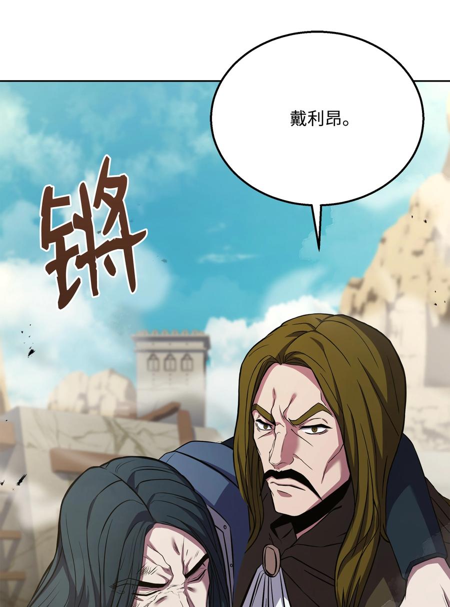《8级魔法师的重生》104 开始你的表演吧 第39页