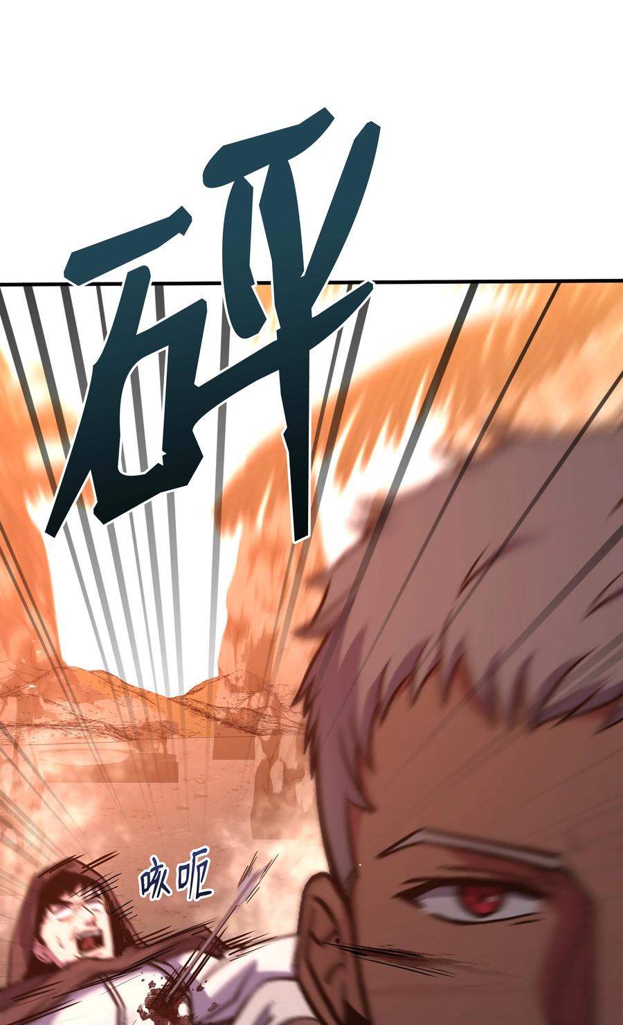 《8级魔法师的重生》104 开始你的表演吧 第34页