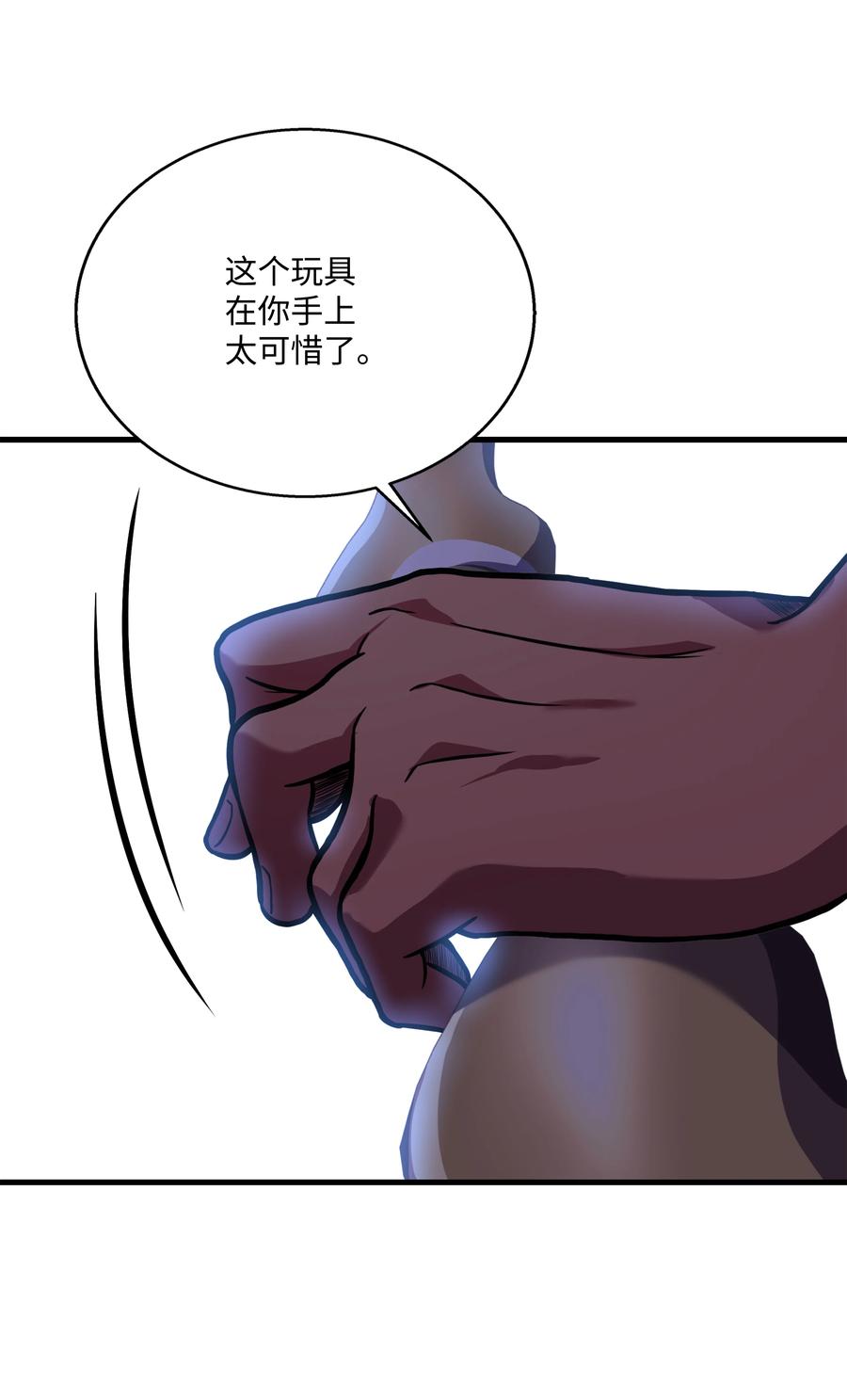 《8级魔法师的重生》104 开始你的表演吧 第82页