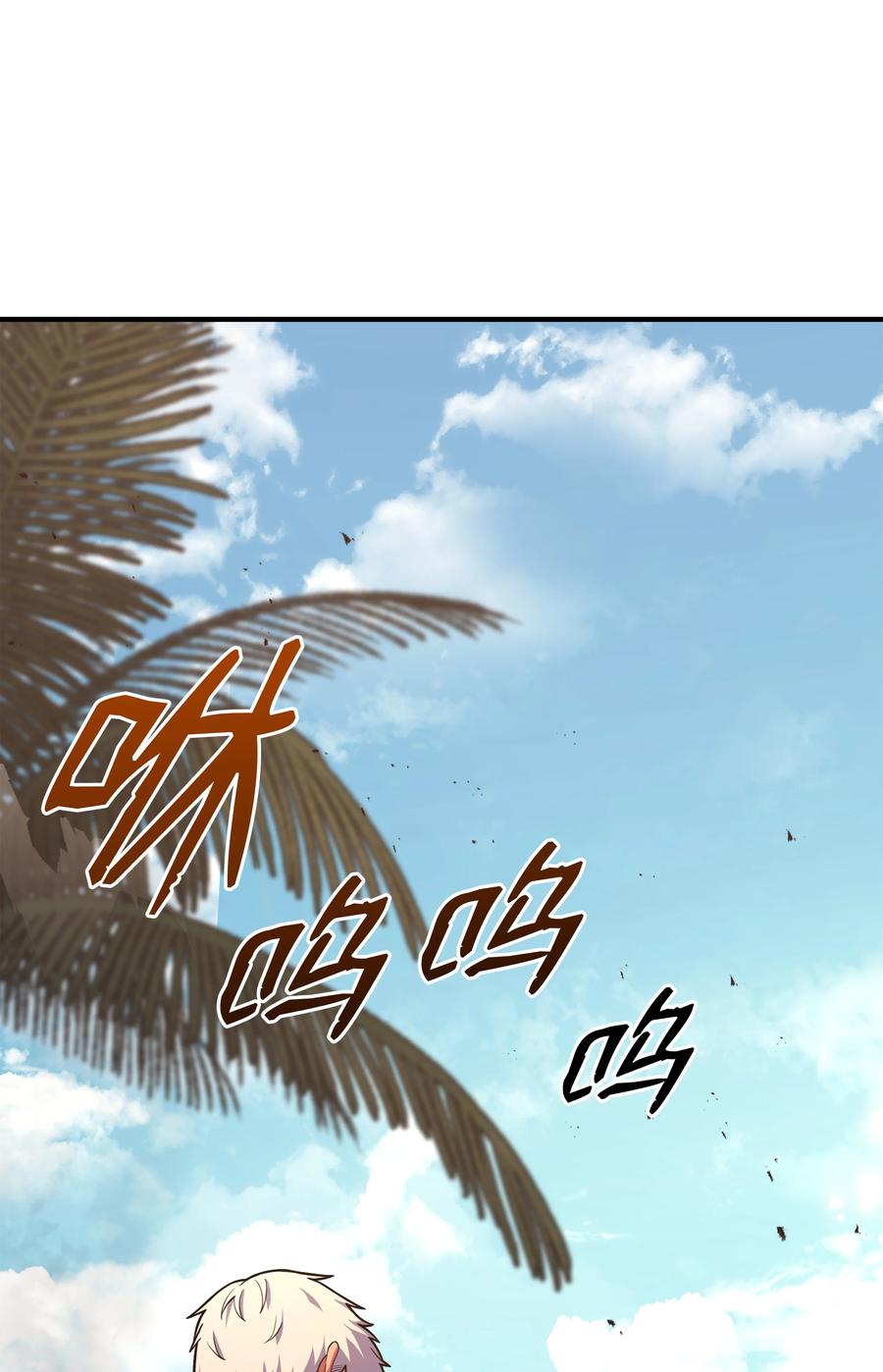 《8级魔法师的重生》104 开始你的表演吧 第3页